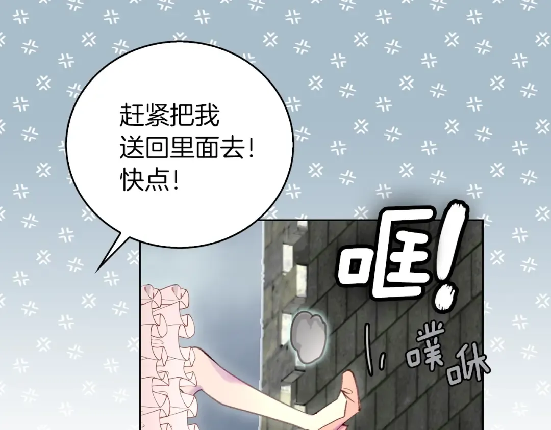 第93话 逛魔塔 第54页