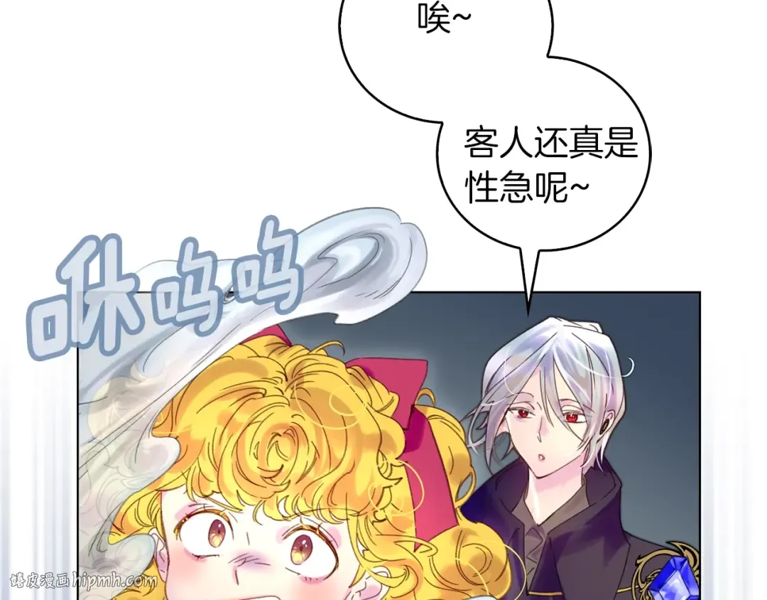 第93话 逛魔塔 第56页