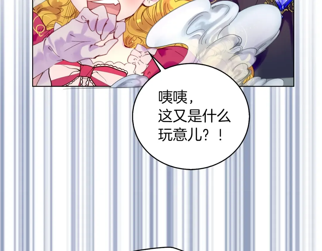 第93话 逛魔塔 第57页