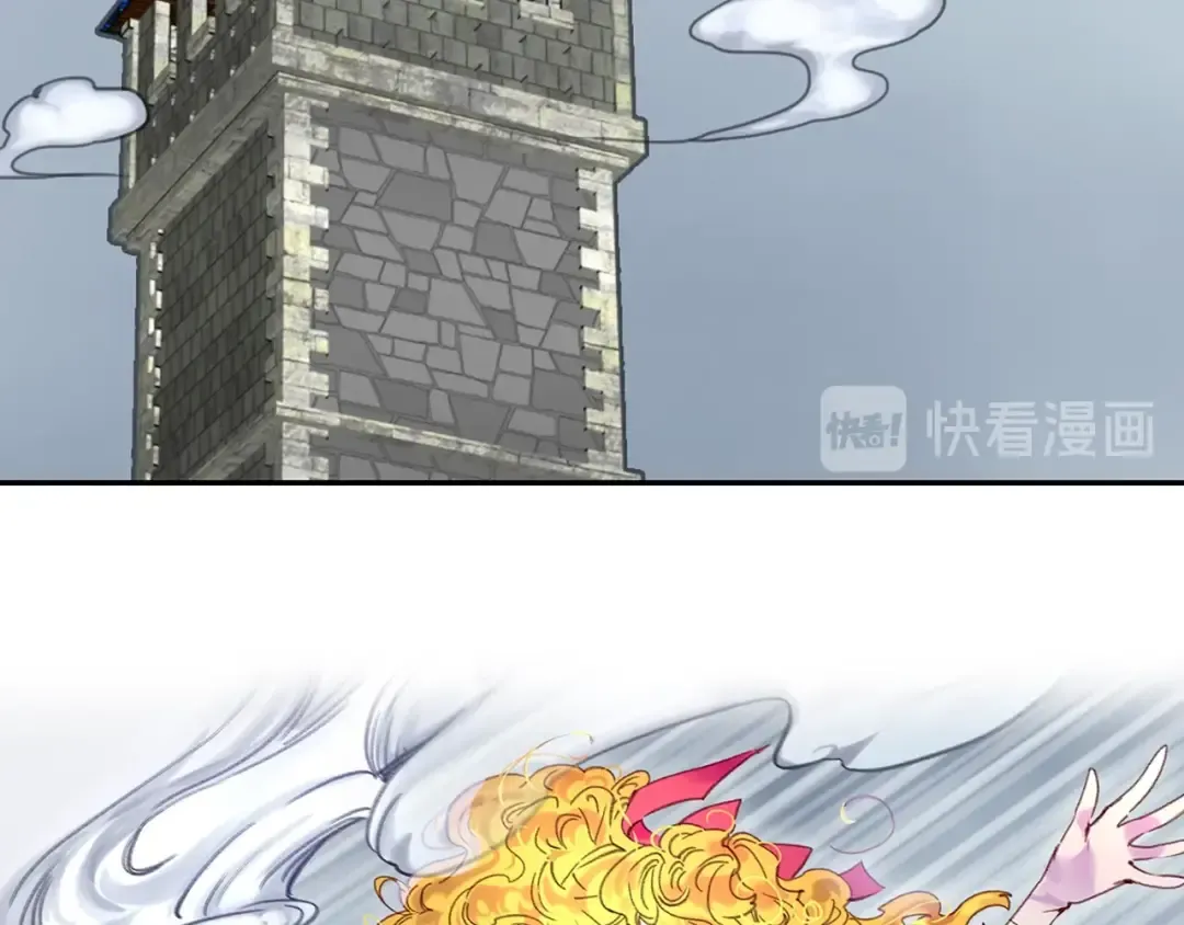 第93话 逛魔塔 第59页