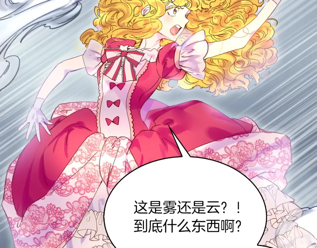 第93话 逛魔塔 第60页