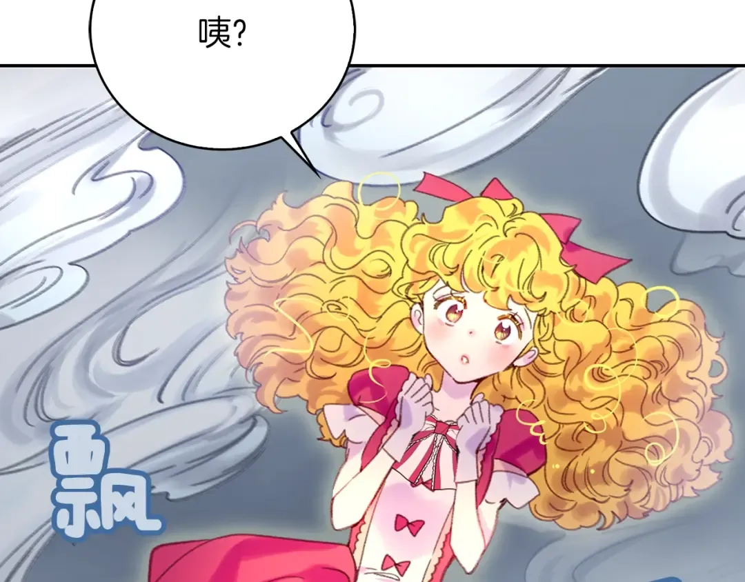 第93话 逛魔塔 第62页