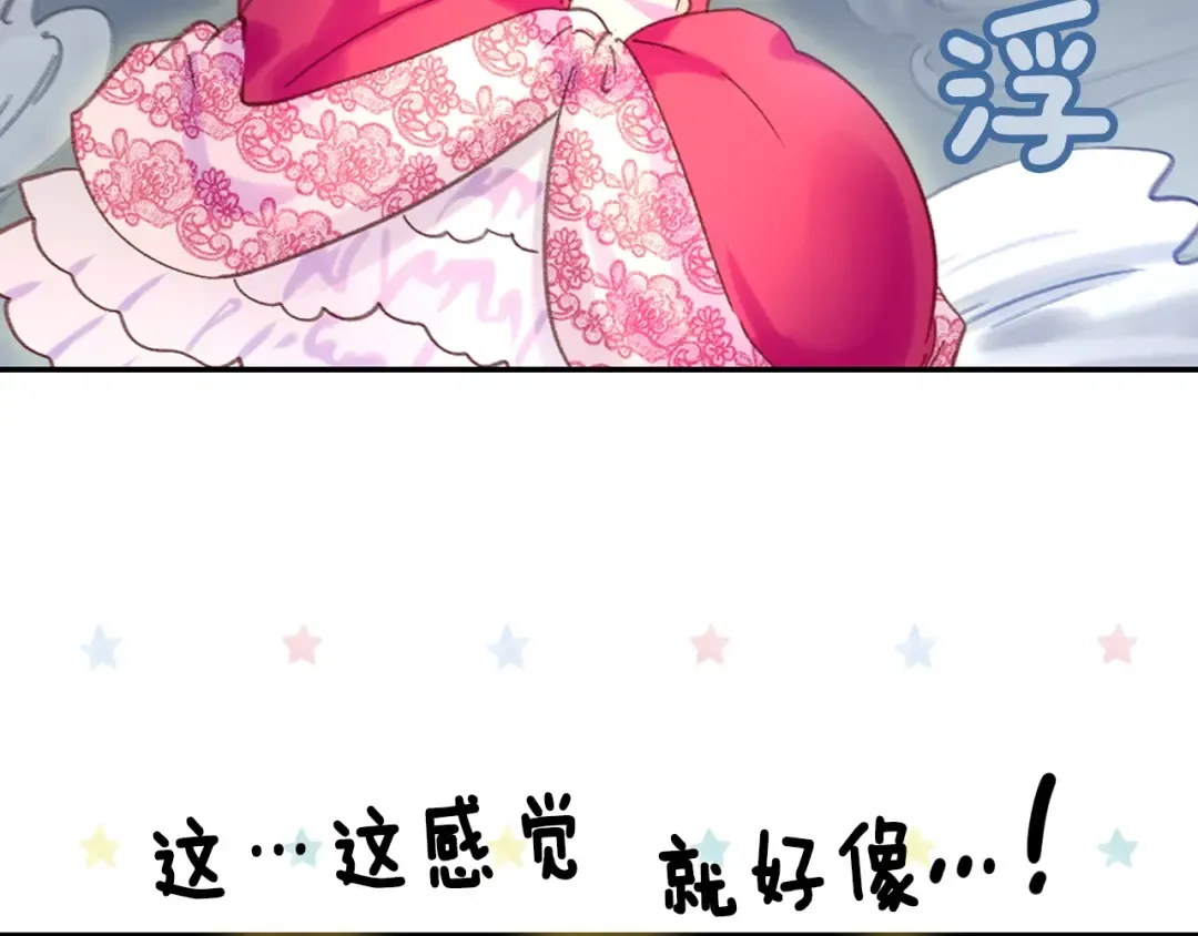 第93话 逛魔塔 第63页
