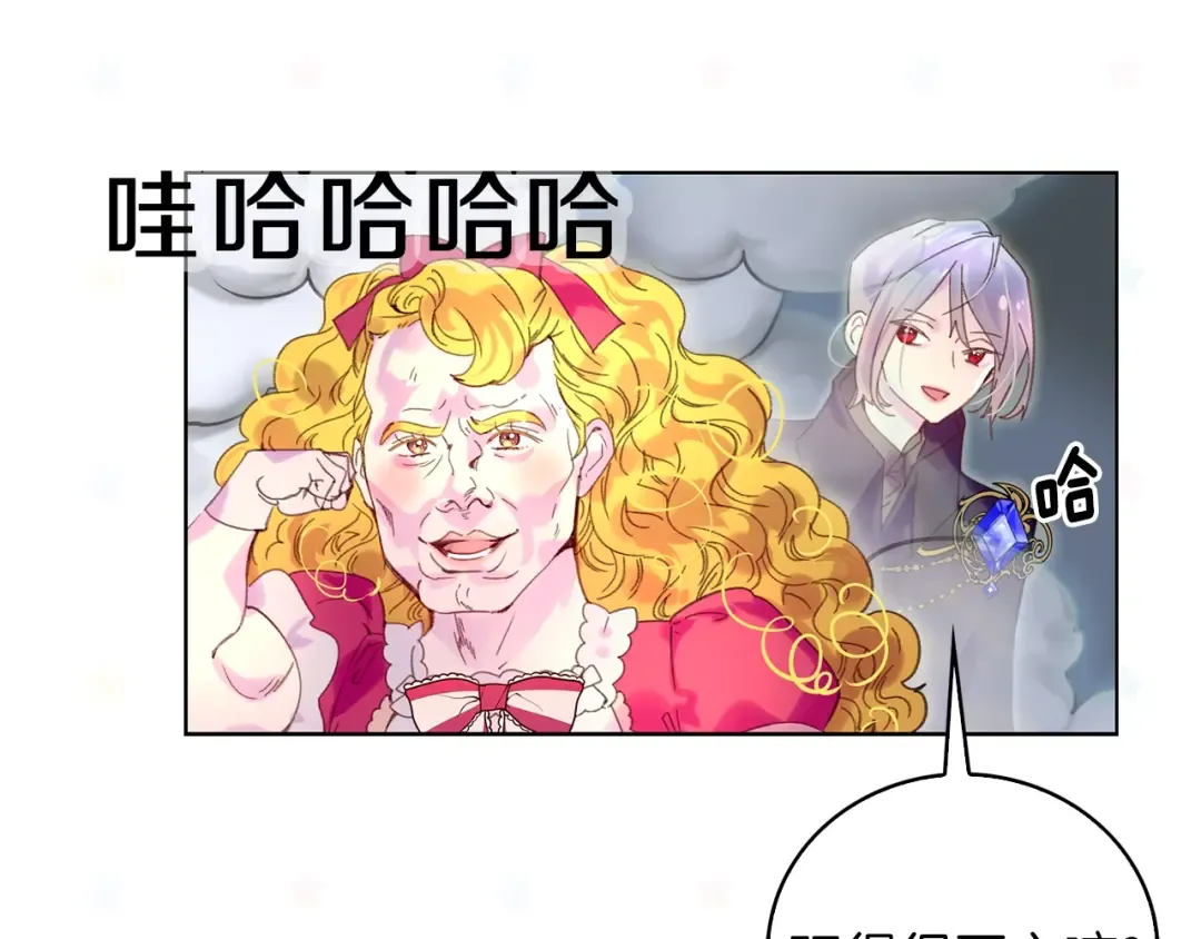 第93话 逛魔塔 第66页