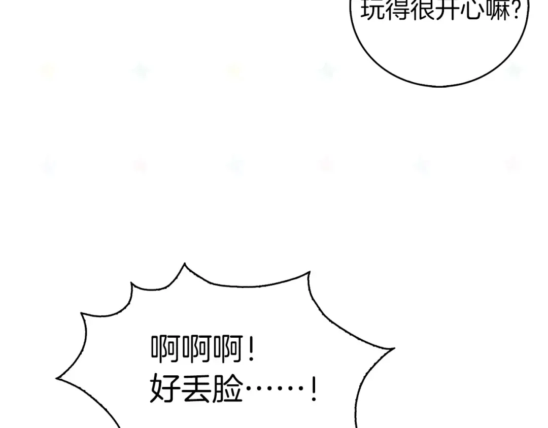 第93话 逛魔塔 第67页