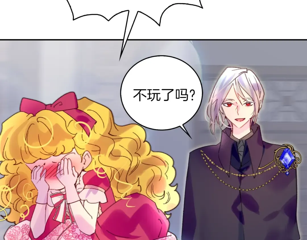 第93话 逛魔塔 第68页