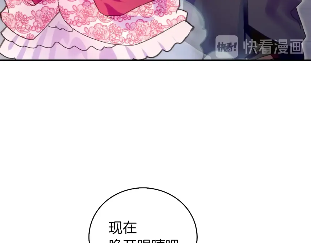 第93话 逛魔塔 第69页