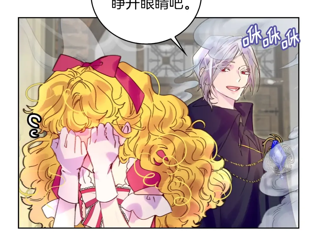 第93话 逛魔塔 第70页
