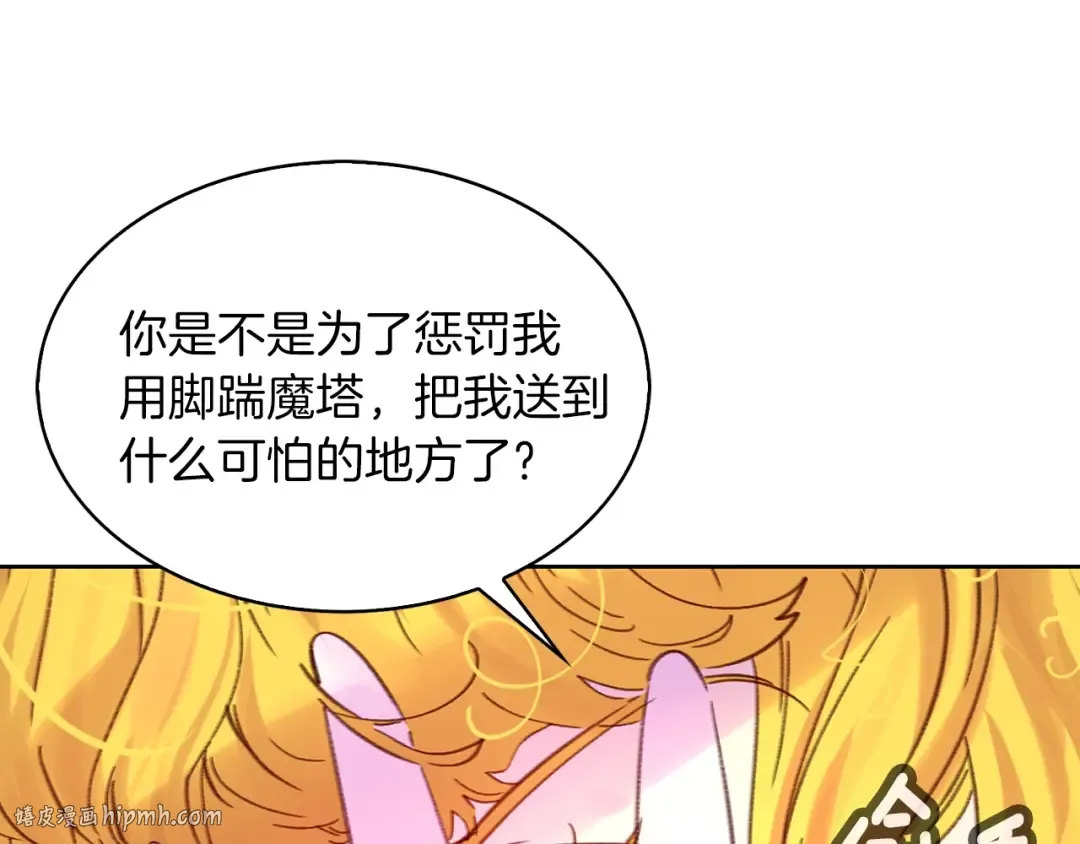 第93话 逛魔塔 第72页