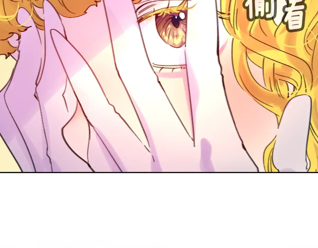 第93话 逛魔塔 第73页