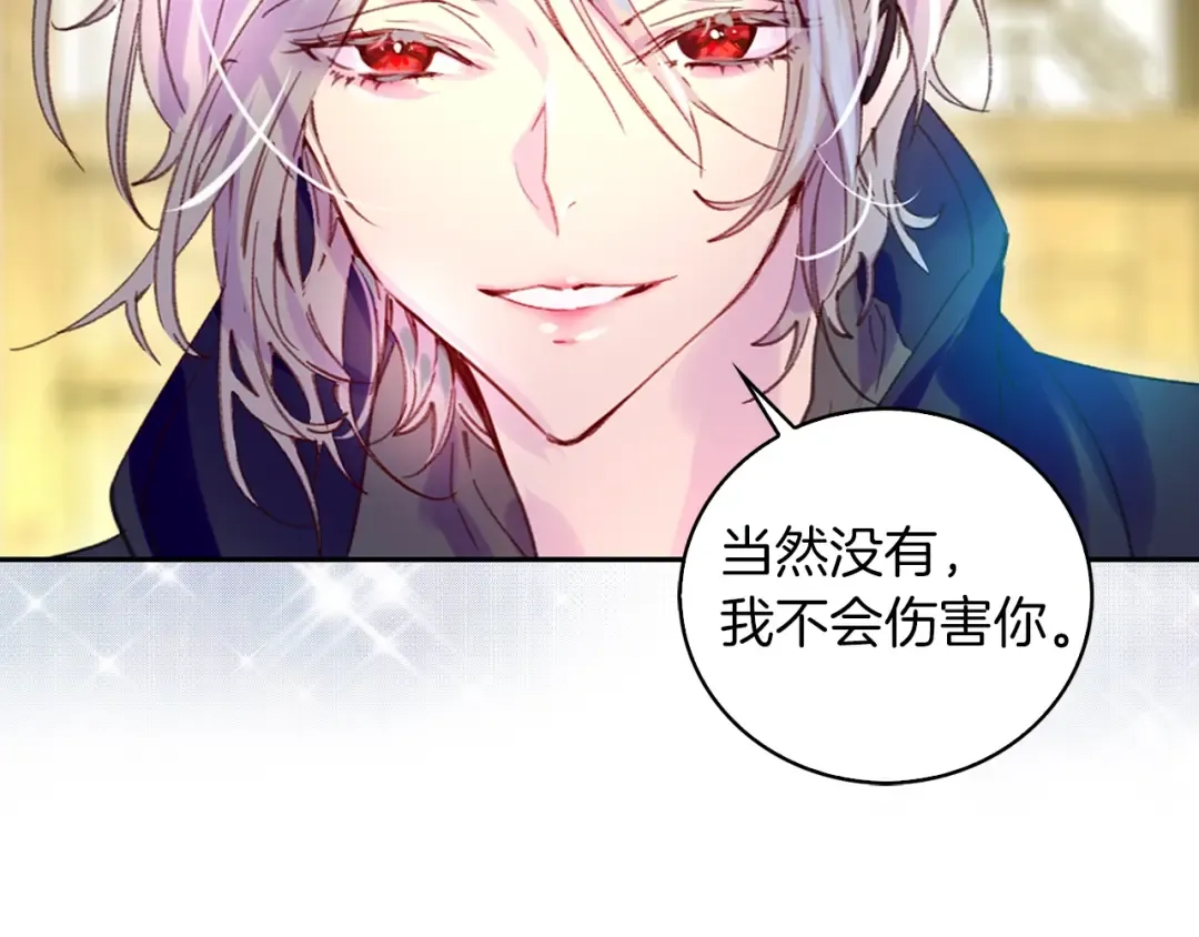 第93话 逛魔塔 第75页
