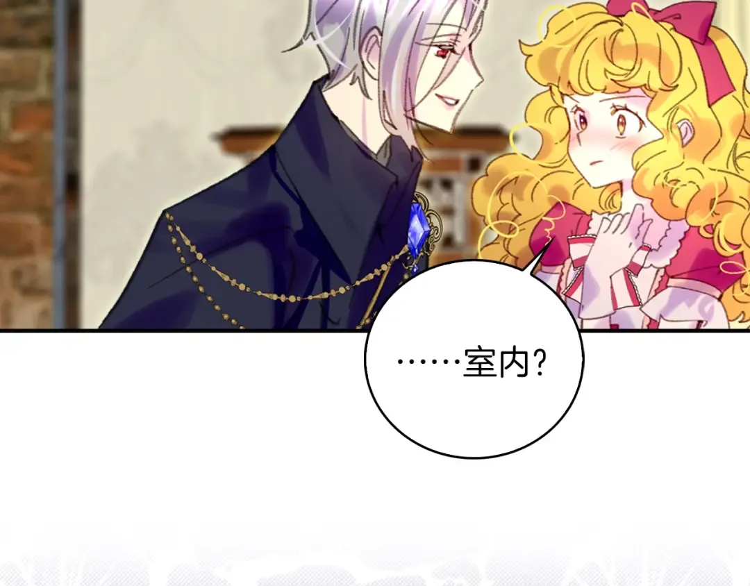第93话 逛魔塔 第77页
