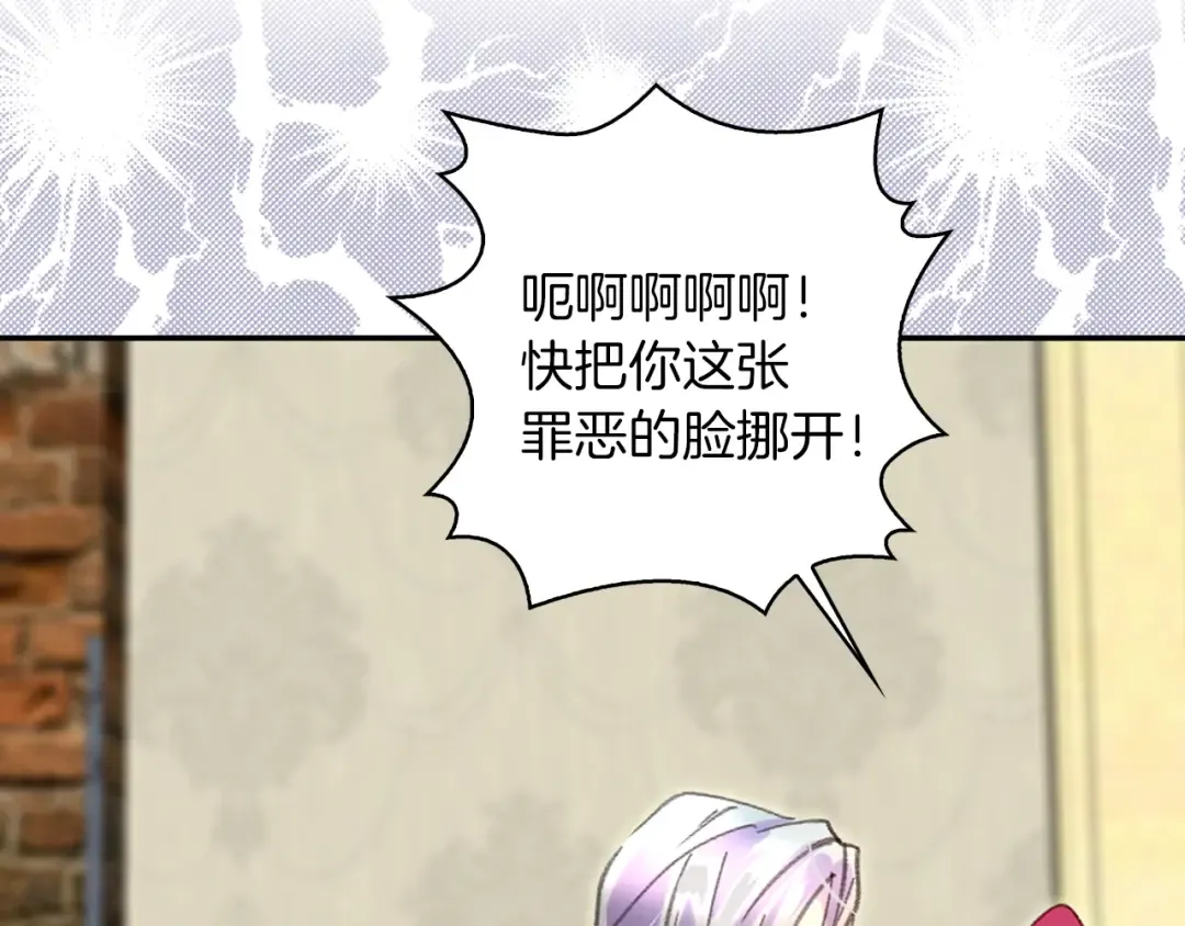 第93话 逛魔塔 第78页