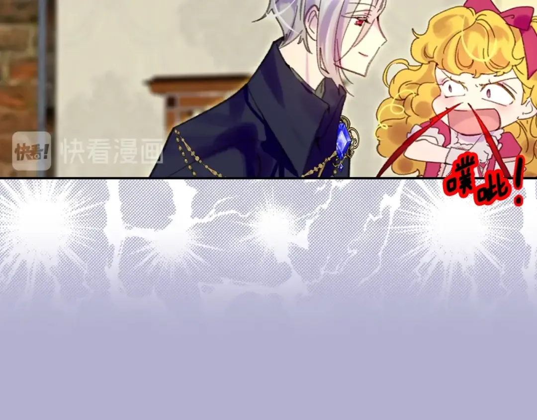 第93话 逛魔塔 第79页