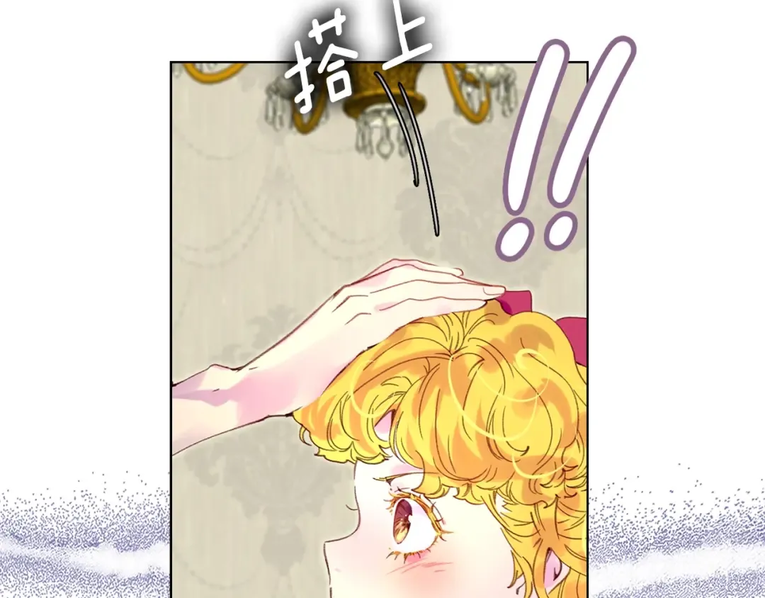 第93话 逛魔塔 第82页