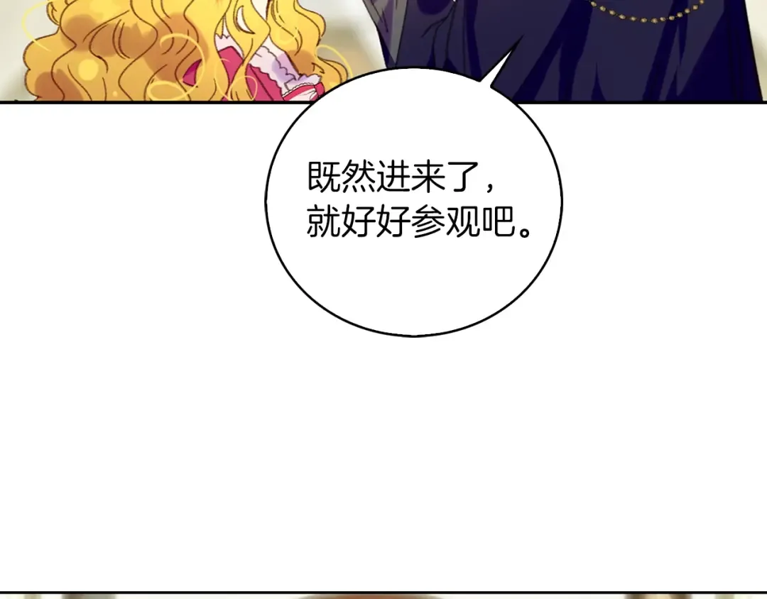 第93话 逛魔塔 第87页