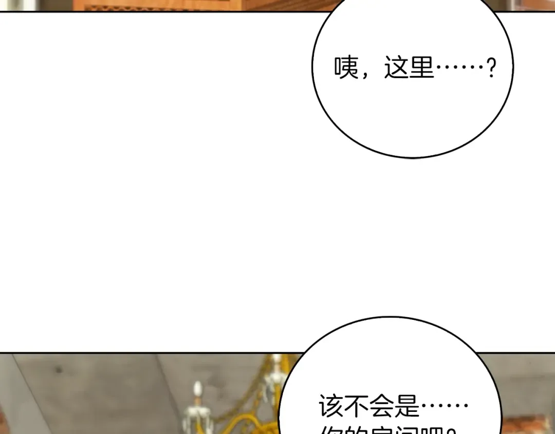 第93话 逛魔塔 第89页