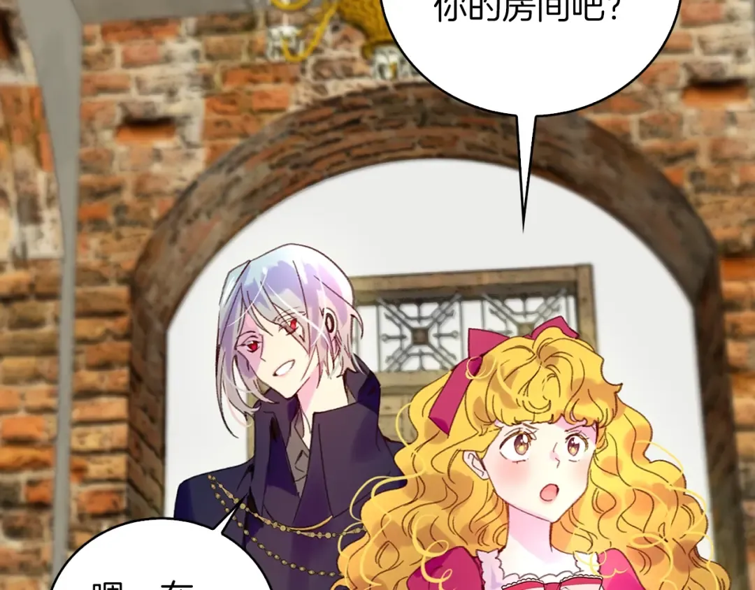第93话 逛魔塔 第90页