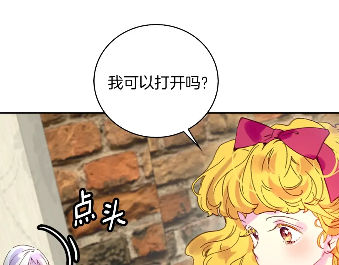 第93话 逛魔塔 第98页