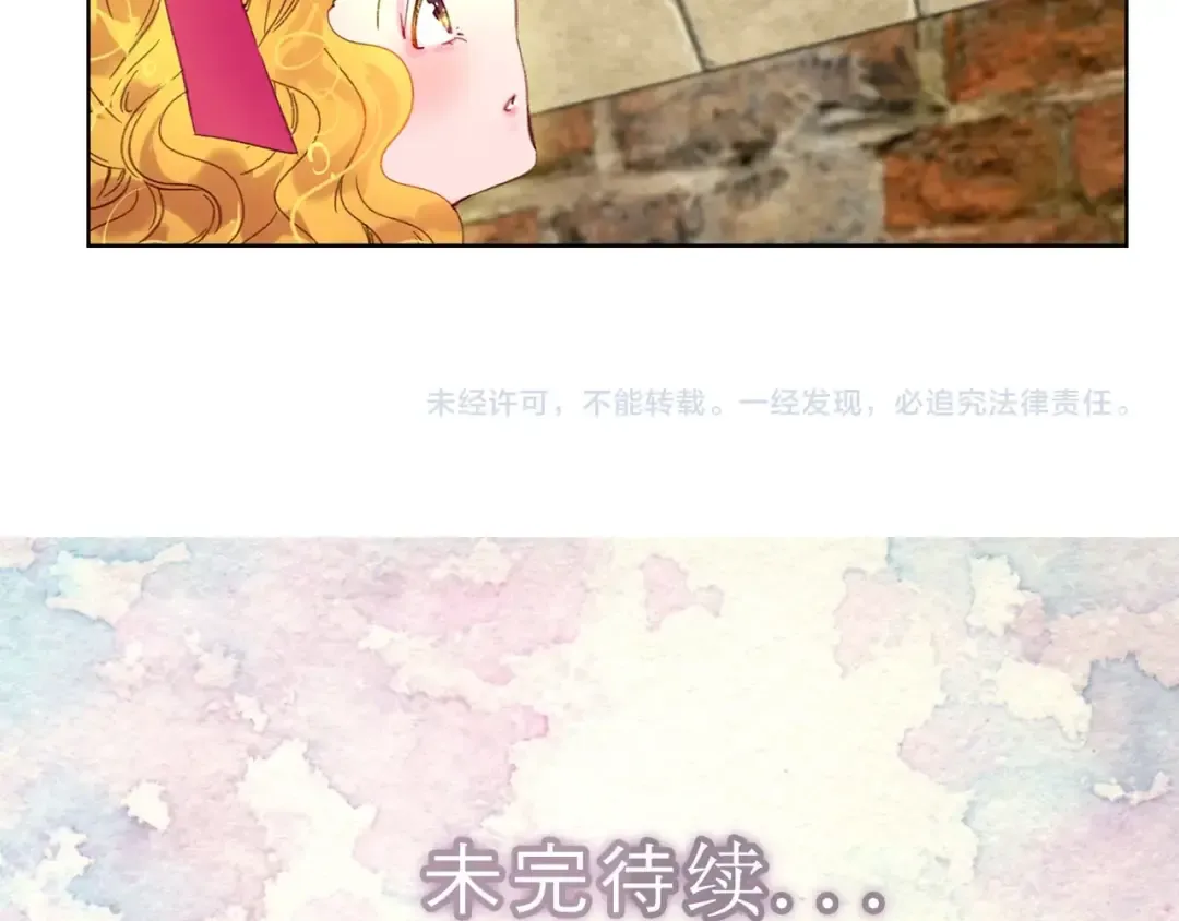 第93话 逛魔塔 第101页