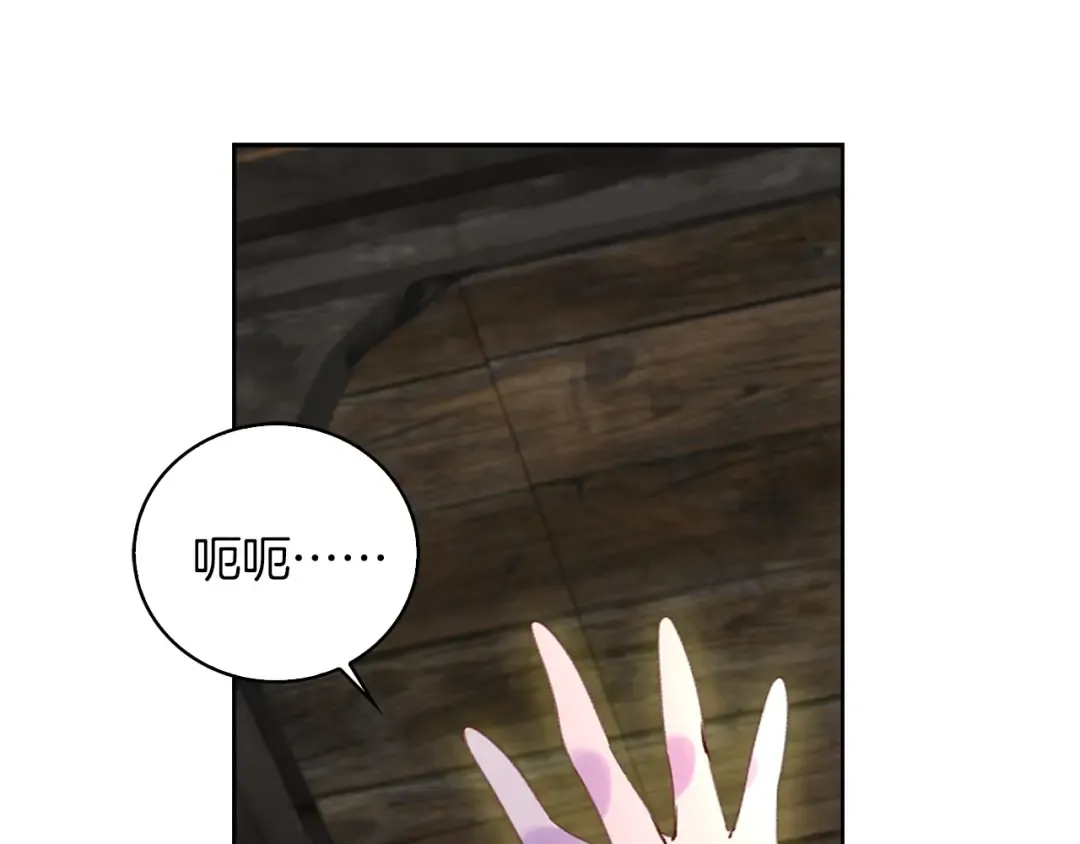 第94话 带你去看风景 第4页