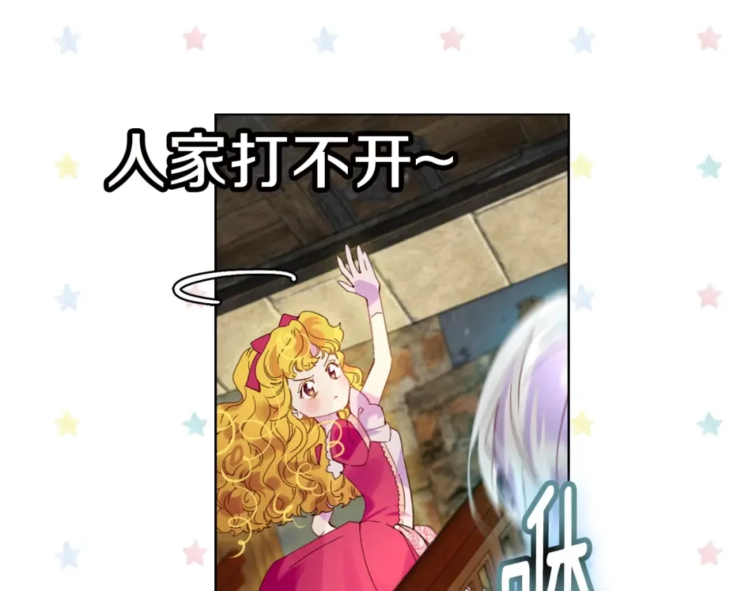 第94话 带你去看风景 第6页