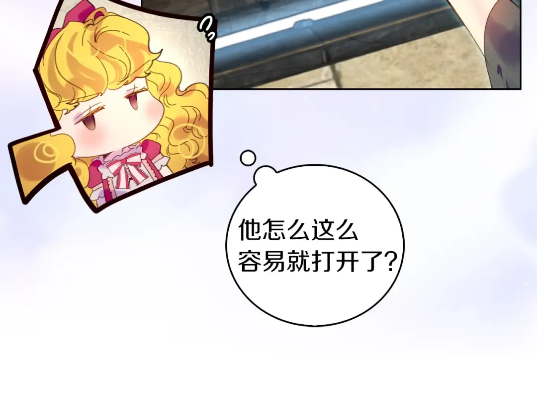 第94话 带你去看风景 第11页