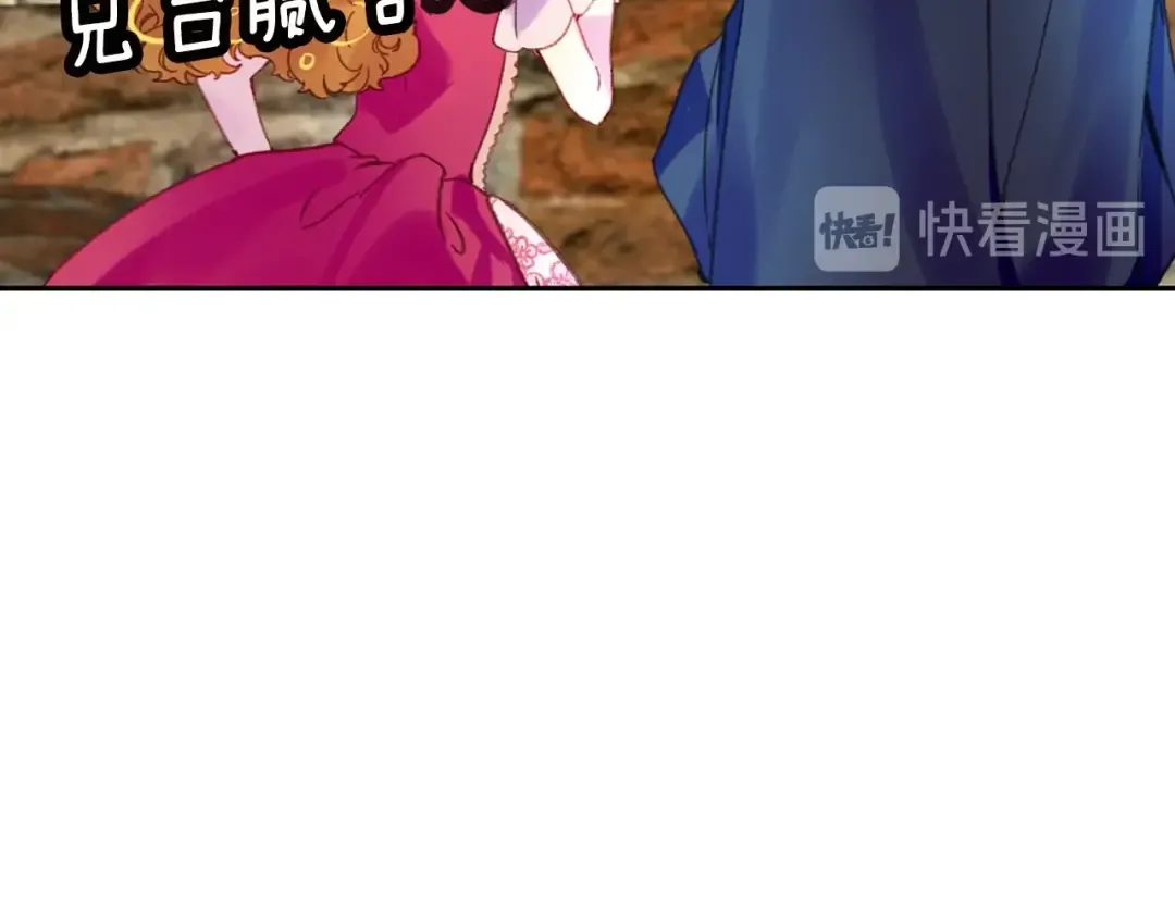 第94话 带你去看风景 第13页