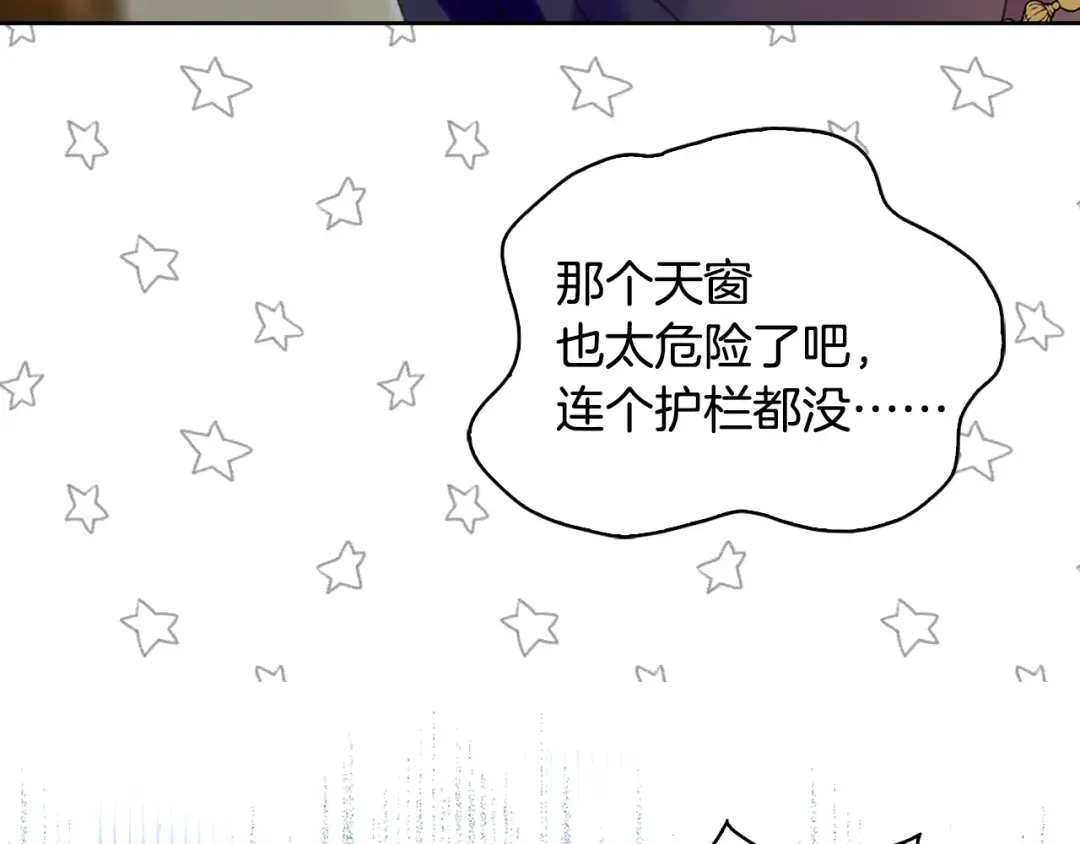 第94话 带你去看风景 第31页