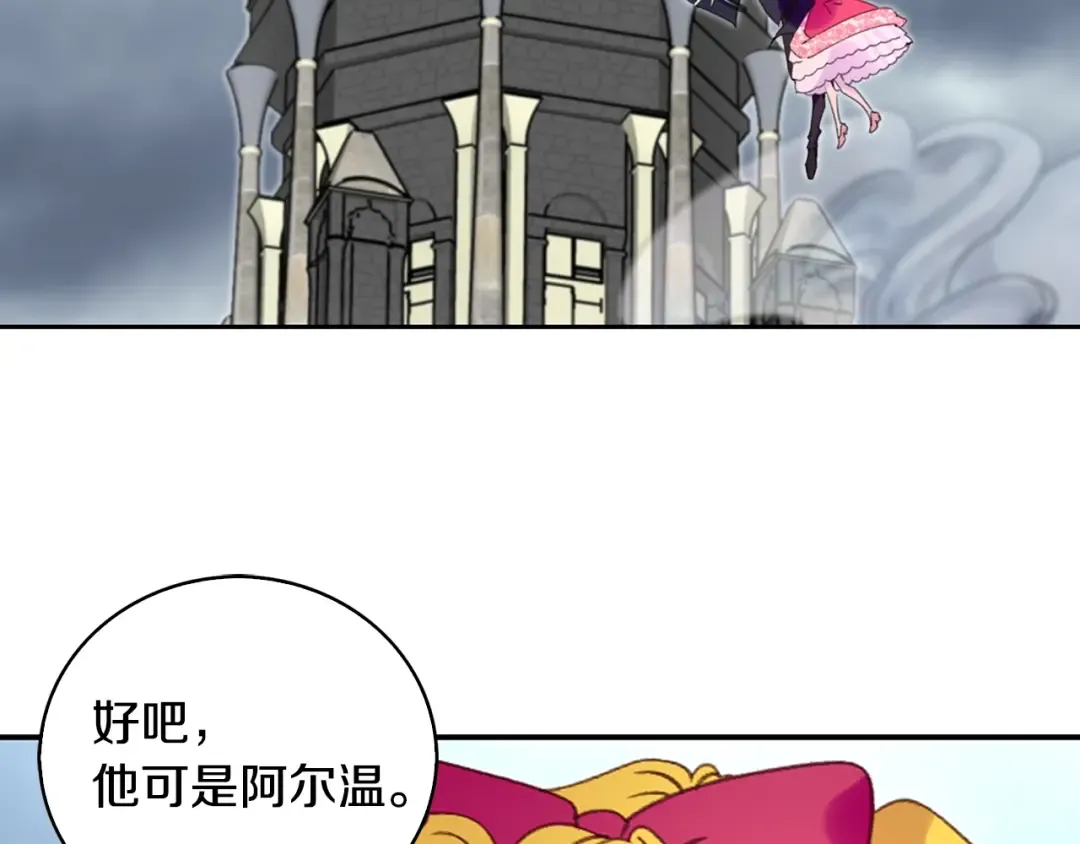 第94话 带你去看风景 第39页
