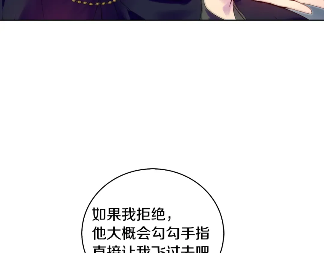 第94话 带你去看风景 第43页