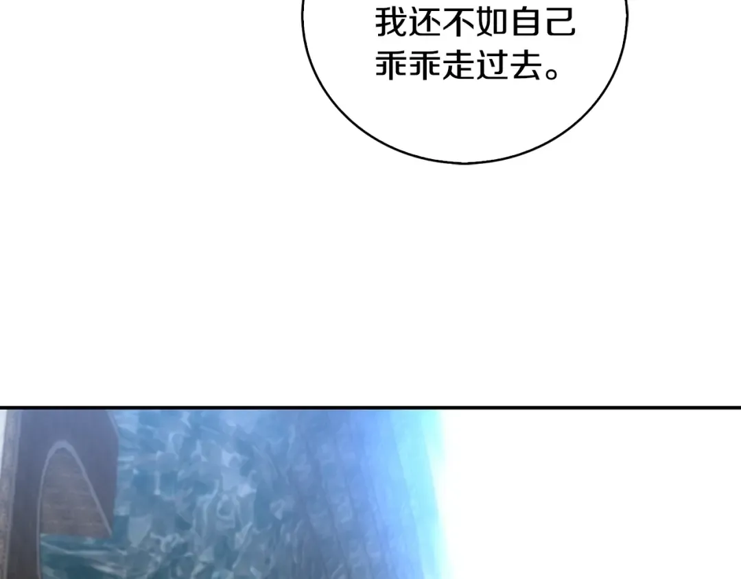 第94话 带你去看风景 第45页