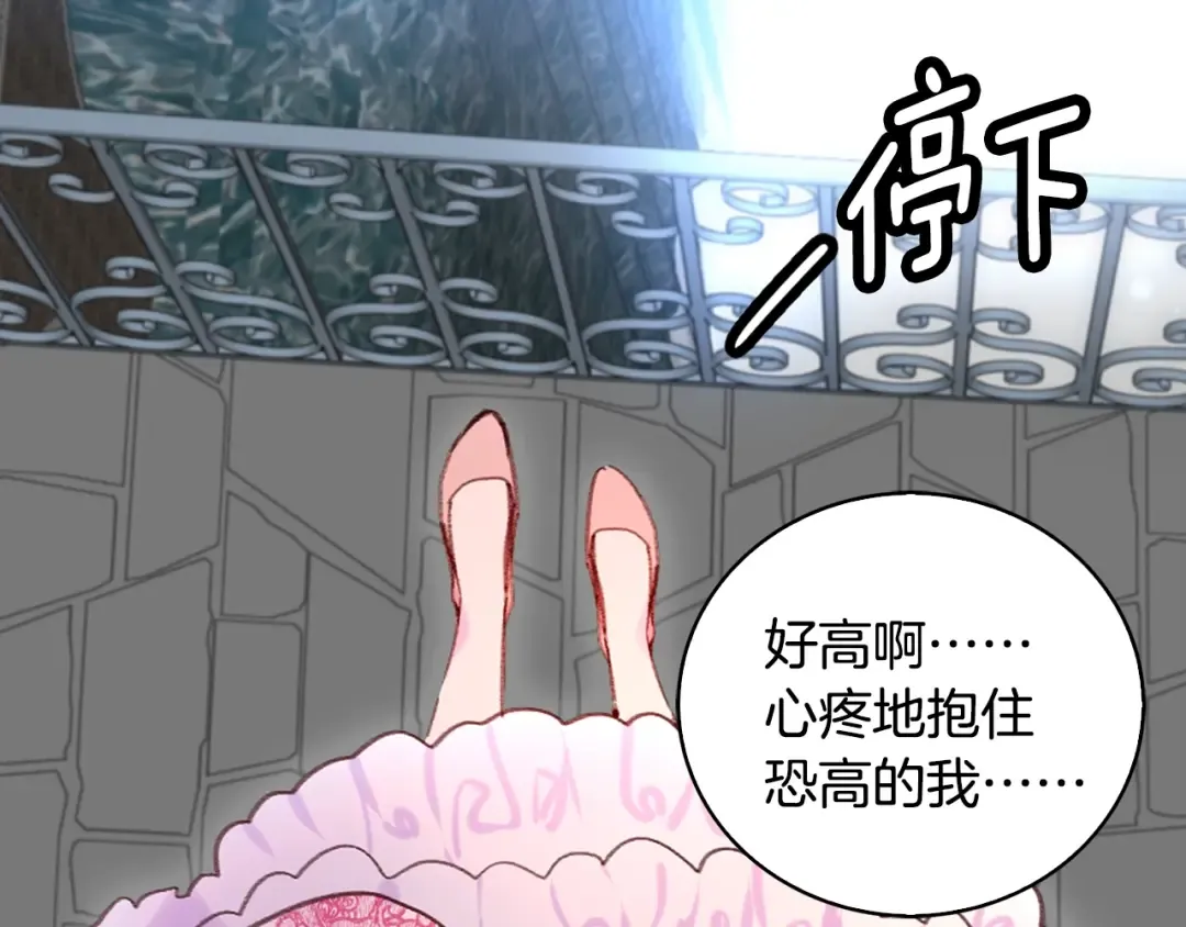 第94话 带你去看风景 第46页