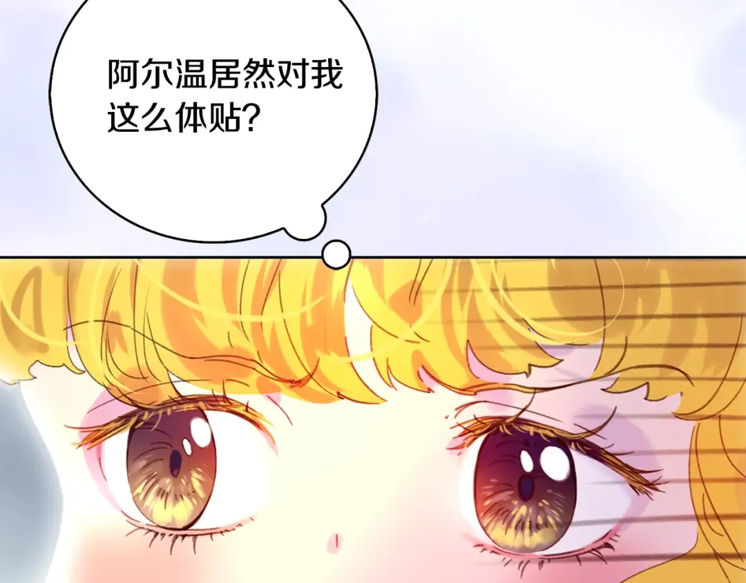 第94话 带你去看风景 第58页
