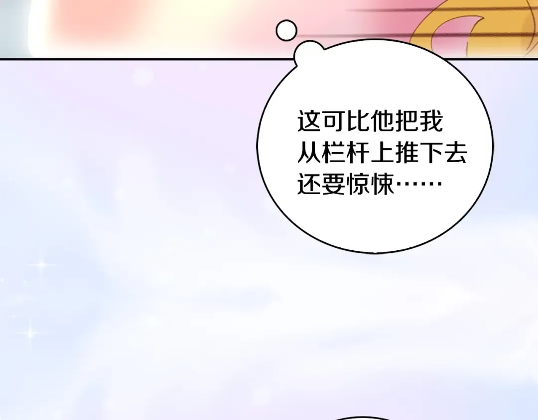 第94话 带你去看风景 第59页