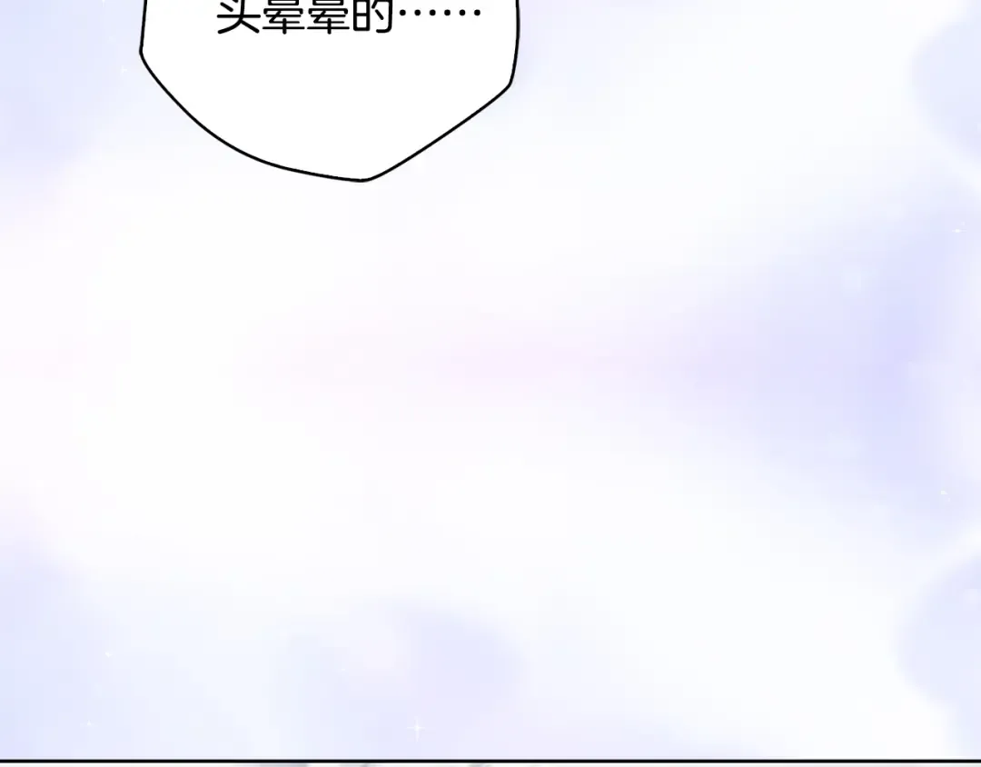 第94话 带你去看风景 第69页