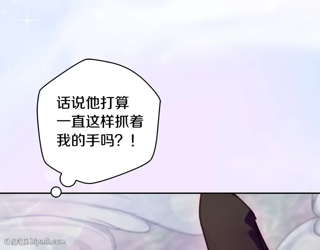 第94话 带你去看风景 第72页