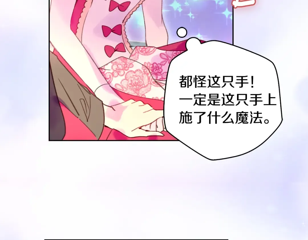 第94话 带你去看风景 第81页