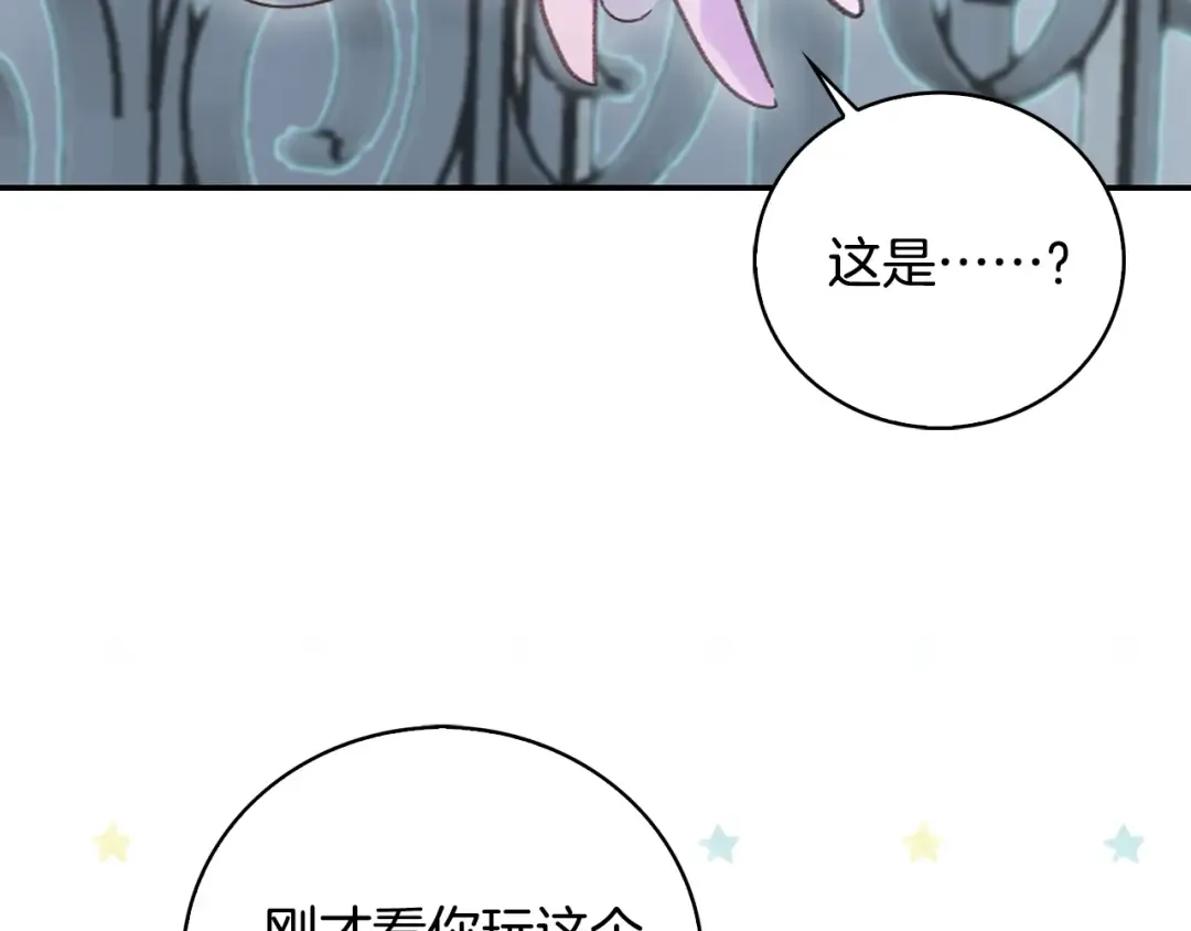 第94话 带你去看风景 第87页