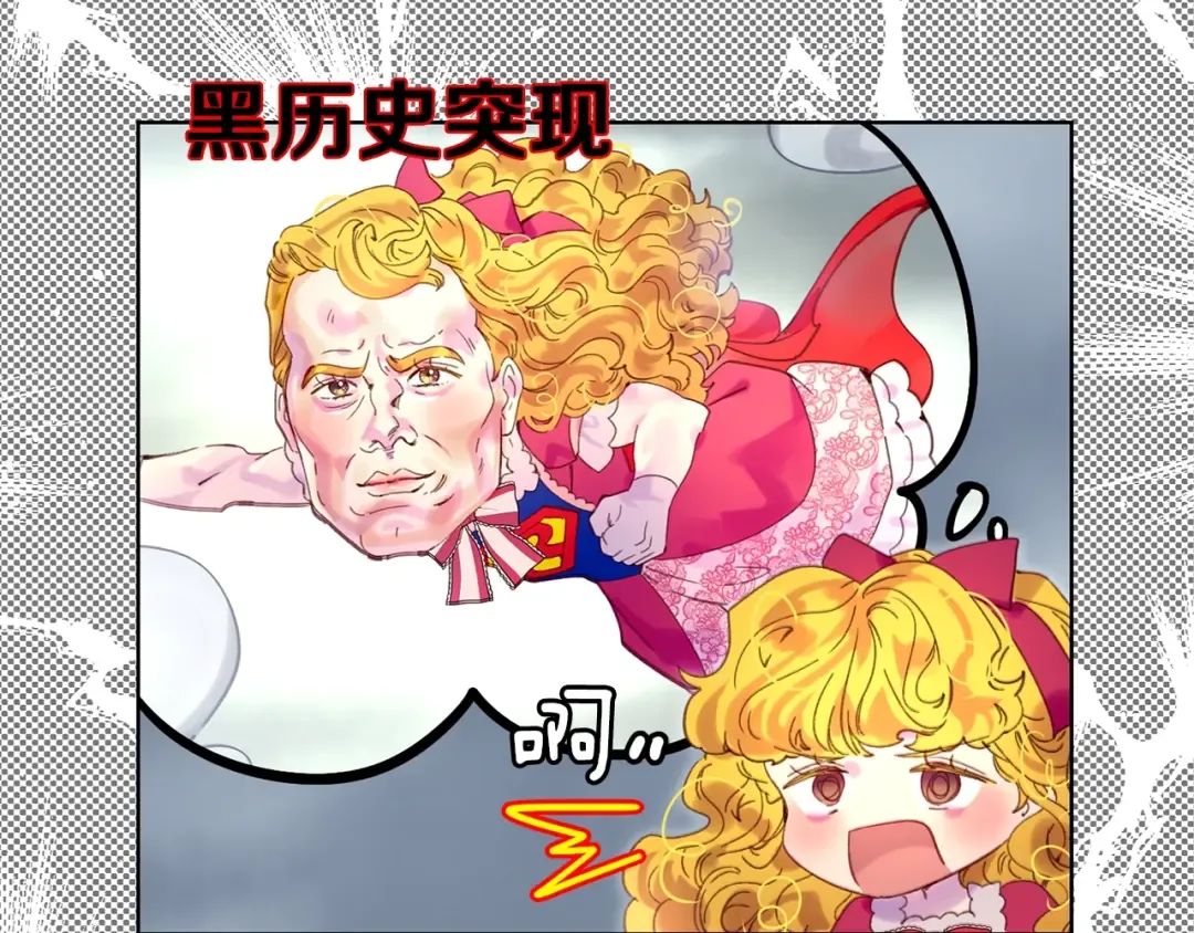 第94话 带你去看风景 第92页