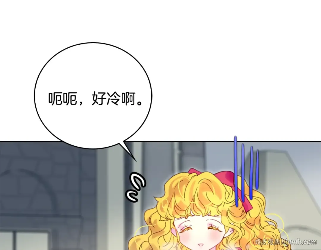 第94话 带你去看风景 第96页