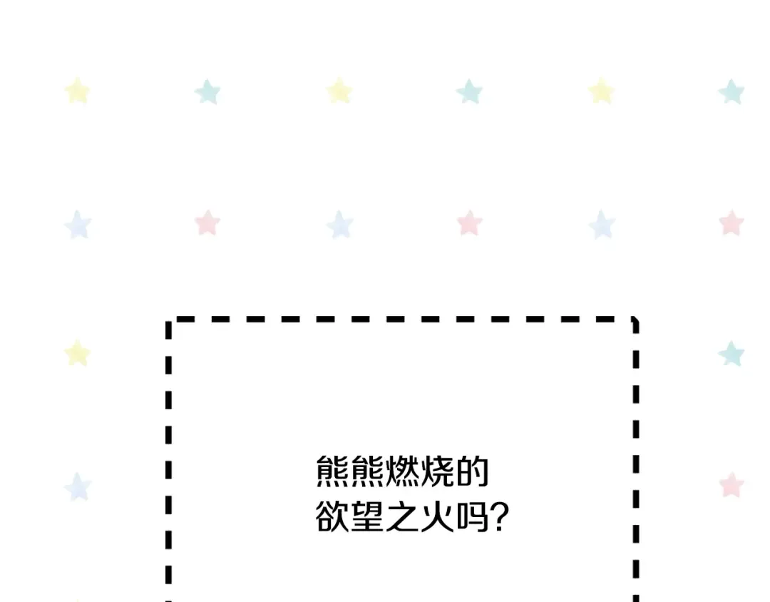 第94话 带你去看风景 第102页
