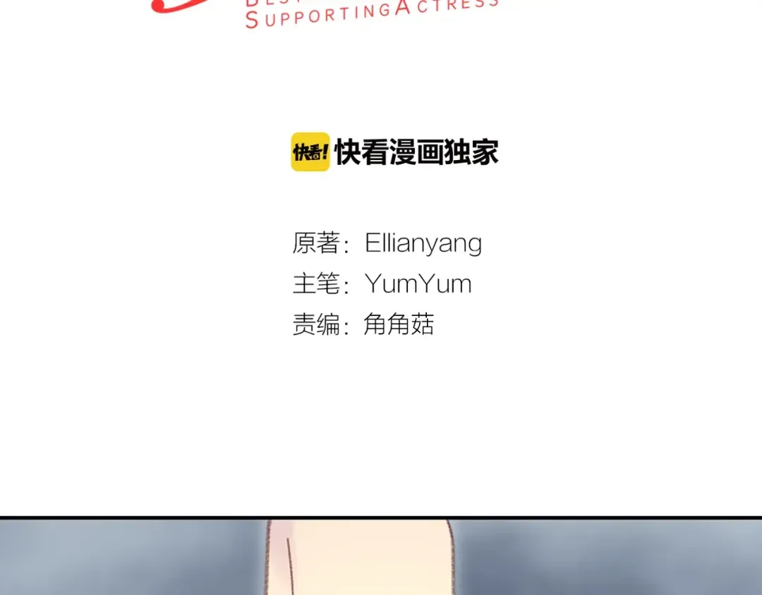 第95话 微笑暴击 第3页