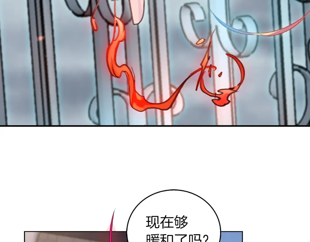 第95话 微笑暴击 第5页