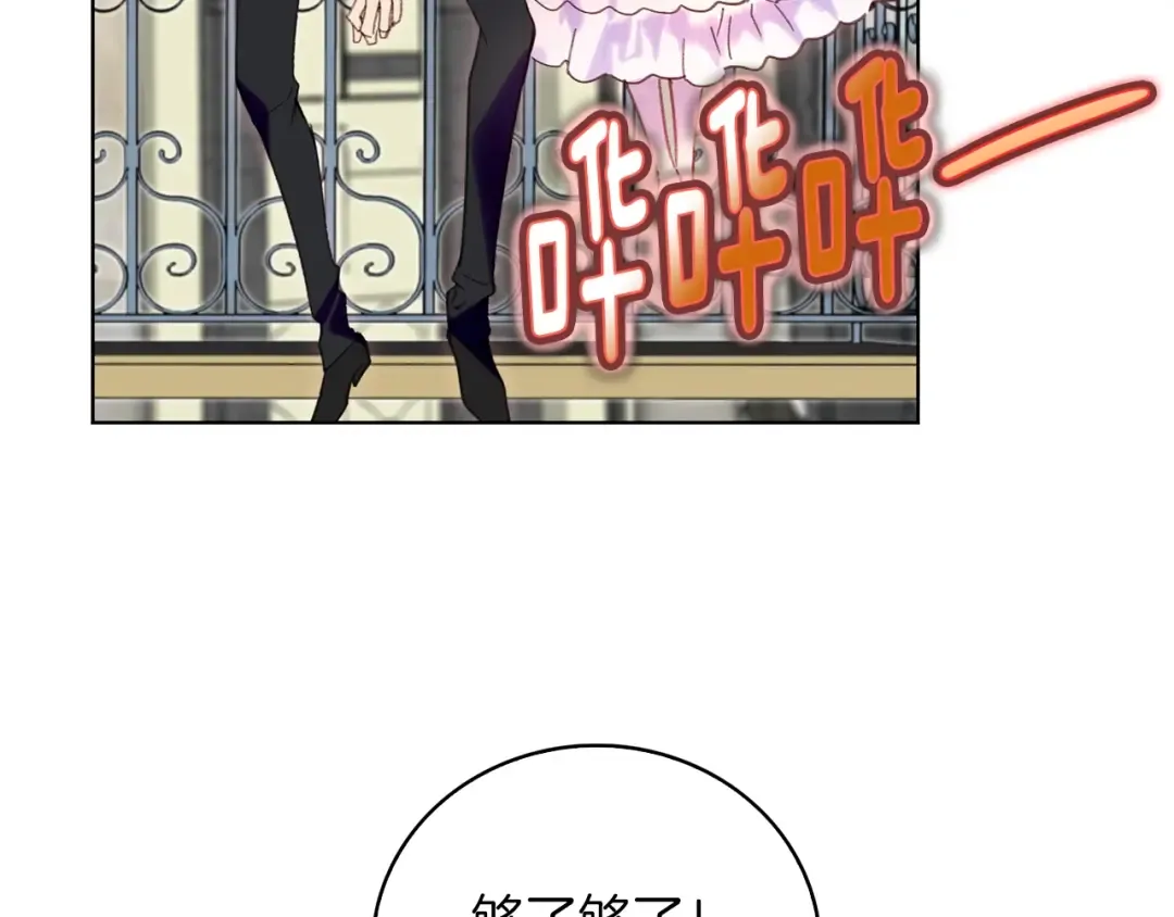 第95话 微笑暴击 第7页