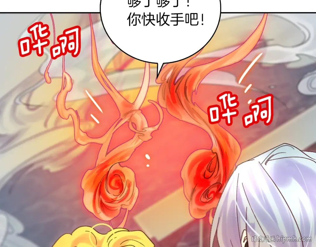 第95话 微笑暴击 第8页