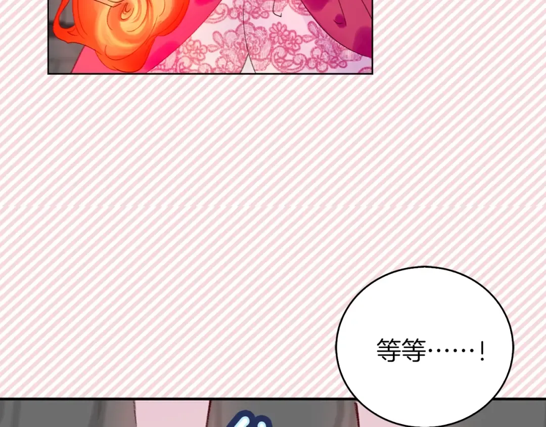 第95话 微笑暴击 第11页