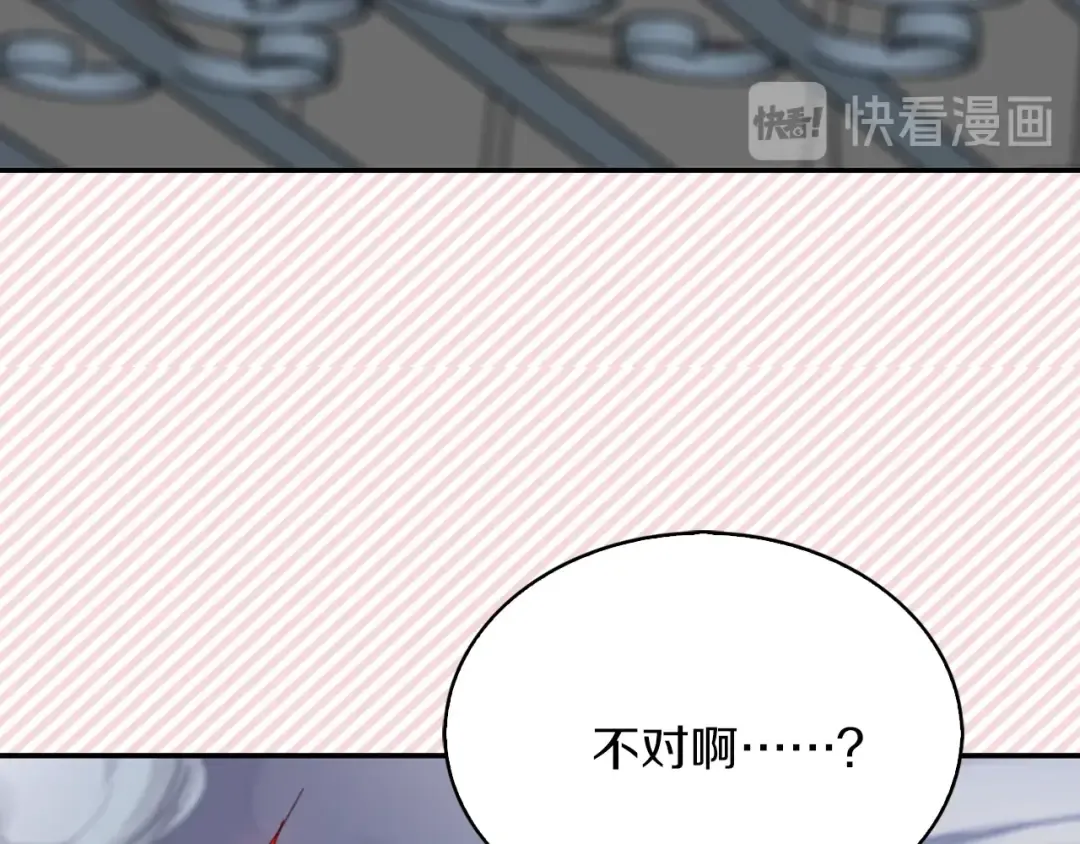 第95话 微笑暴击 第13页