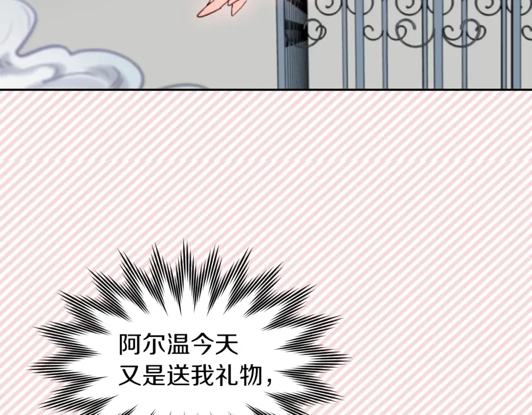 第95话 微笑暴击 第15页