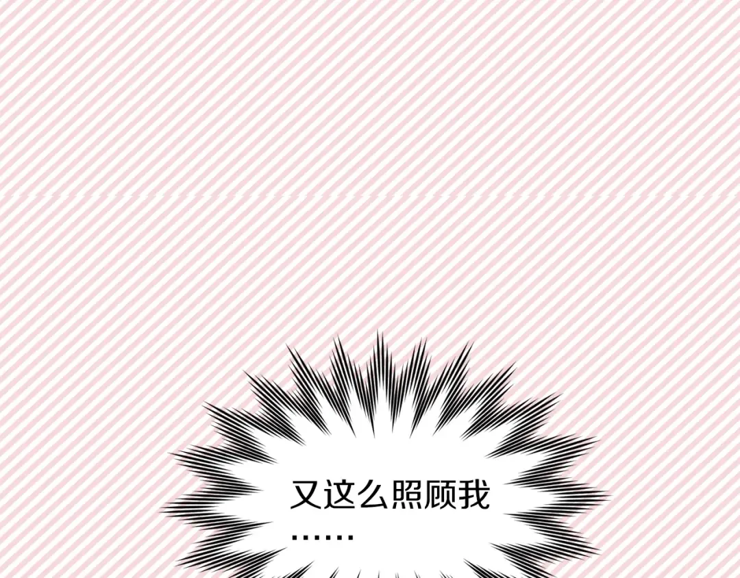 第95话 微笑暴击 第17页